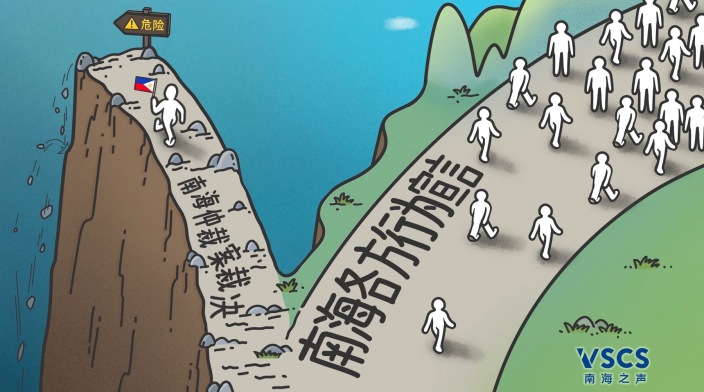 南海漫评：一意孤行的下场