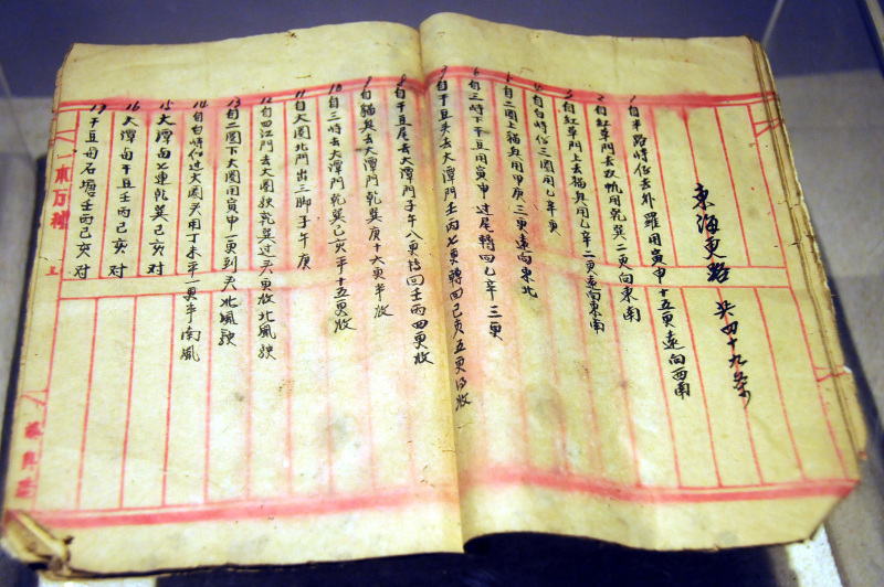 Geng Lu Bu: A 600-Year-Old Seafaring Manual