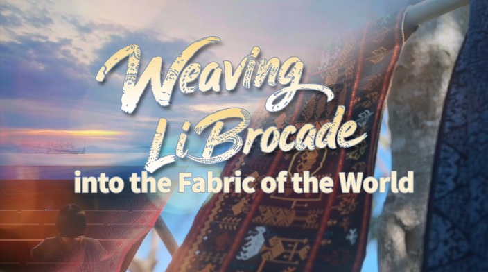 Weaving Li Brocade into the Fabric of the World_fororder_英文封面(1)
