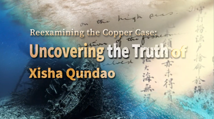 Reexamining the Copper Case: Uncovering the Truth of Xisha Qundao_fororder_铜货案英文封面