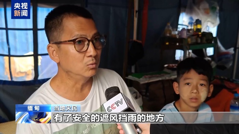 “帐篷到疫苗”中国援助全面覆盖缅甸震区