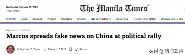 菲前总统发言人:马科斯在散播涉华假新闻 菲前总统发言人:马科斯在散播涉华假新闻_fororder_IMG_6123