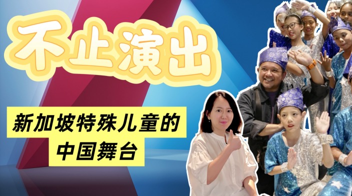 当新加坡特殊儿童遇上中国！_fororder_微信图片_20251026110216_46_207