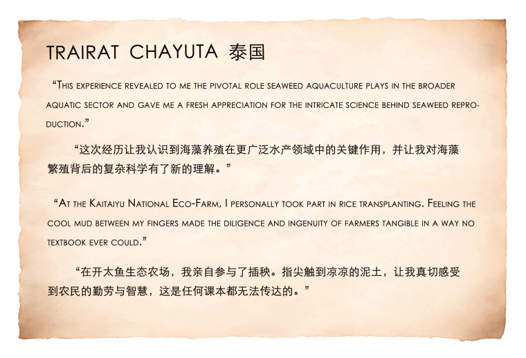 触摸未来的温度：00后泰国女孩的中国农业探索笔记_fororder_8TRAIRAT  CHAYUTA  泰国