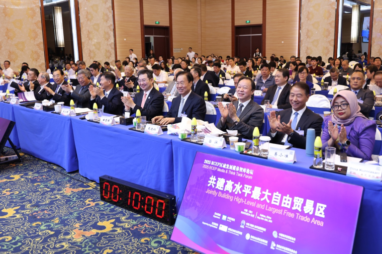 共建高水平最大自由贸易区—2025 RCEP区域发展媒体智库论坛在海口举行