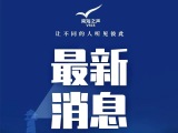 中国海军舰艇编队将访问印度尼西亚