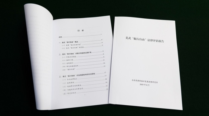 美式“航行自由”的骗局_fororder_IMG_5457