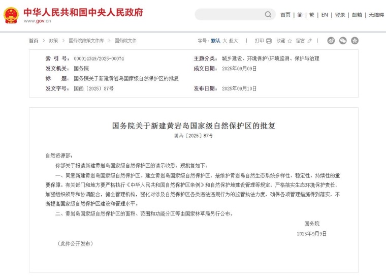 重磅！中国建立黄岩岛国家级自然保护区_fororder_IMG_6035