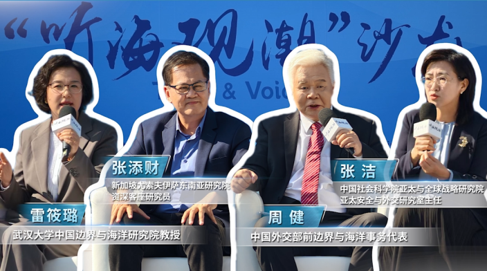 听海观潮沙龙在三亚举办 中外专家共话南海_fororder_f9f2df148ld638de4611b4602344cec9