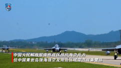 The PLA Southern Theater Command Conducts Combat Readiness Patrols in the Territorial Sea and Airspace of China’s Huangyan Dao and Its Surrounding Areas_fororder_ScreenShot_2026-09-02_204606_310