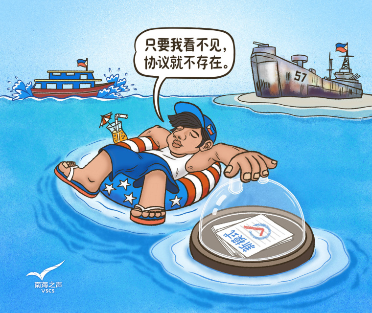 选择性“失明”的菲律宾，掩盖不了真相_fororder_ce085d3fbe9b698481e7620fd7df38b6
