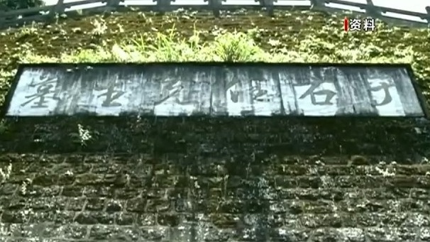 姓氏为证、谱牒为桥 “板桥”牵起跨越海峡的乡愁