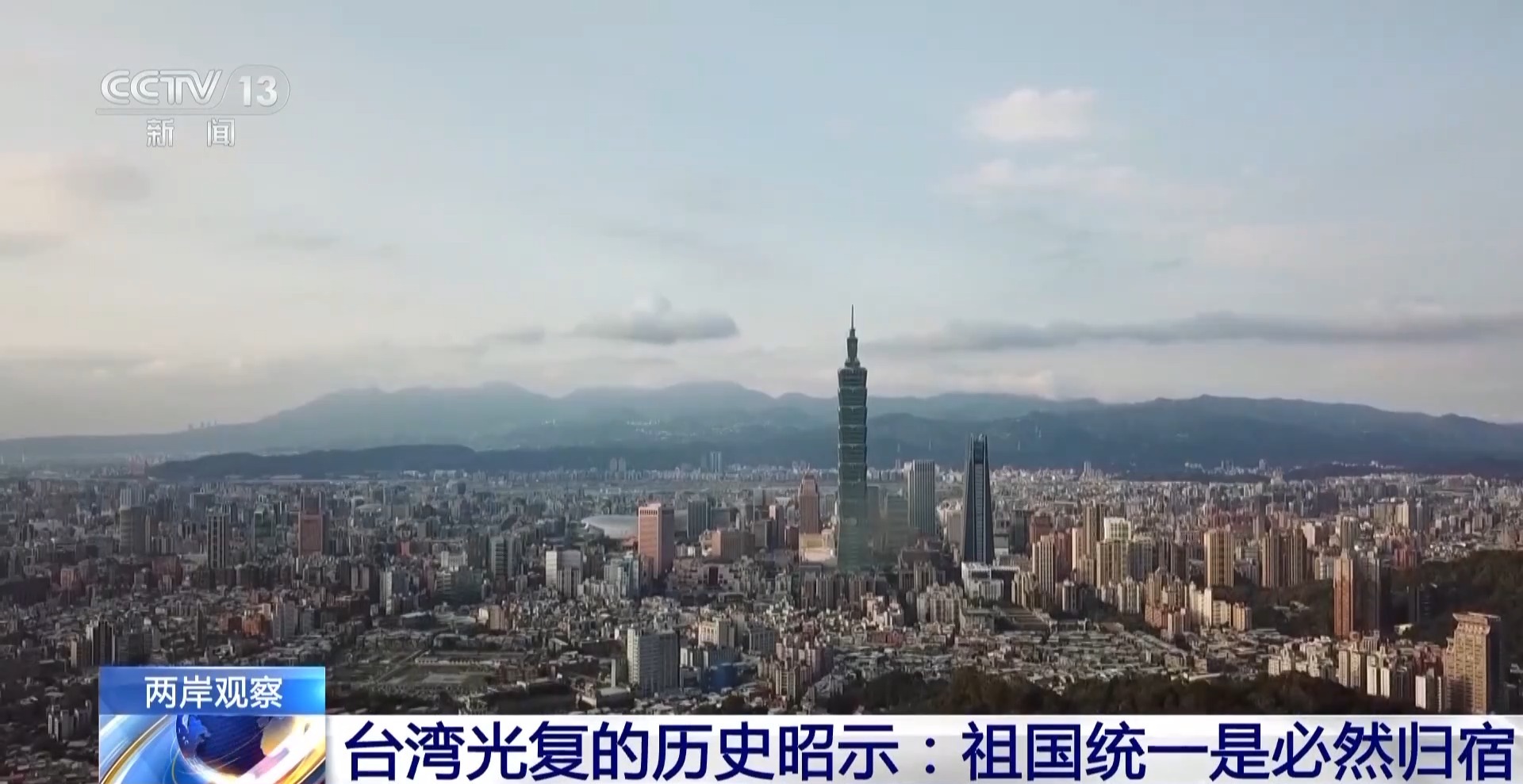 从否定“台湾光复”到禁止参与纪念活动，赖清德们究竟在怕什么？