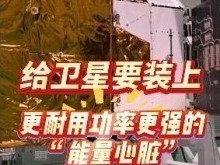 未来五年中国航天怎么干 太空大布局来了→_fororder_截图录屏_选择区域_20260316121238