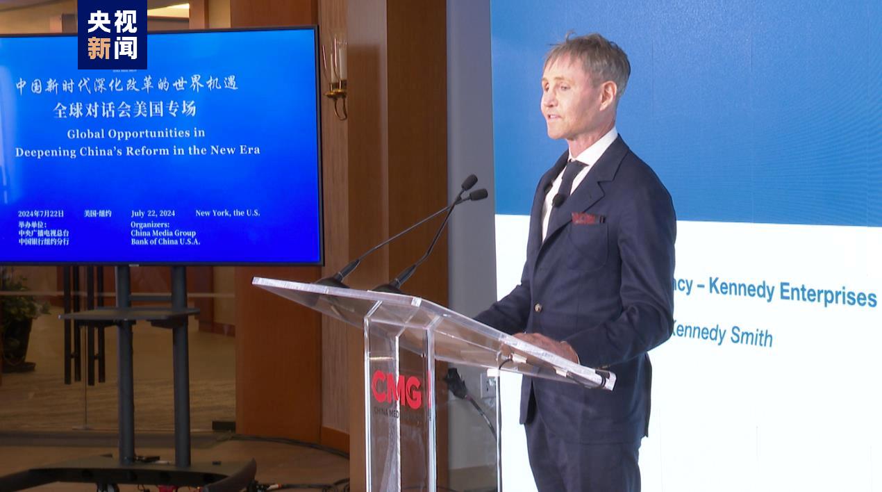“中国新时代深化改革的世界机遇”全球对话会美国专场在纽约举行 “中国新时代深化改革的世界机遇”全球对话会美国专场在纽约举行