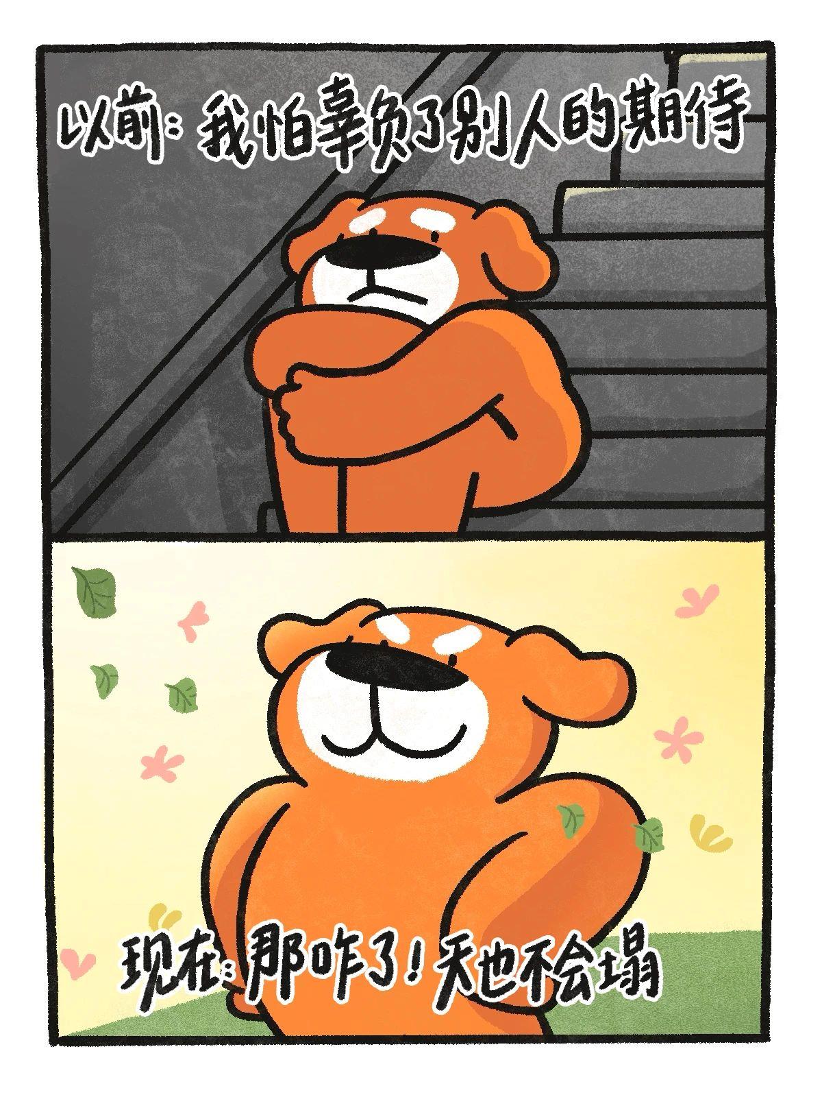 三个字 让你减少精神内耗