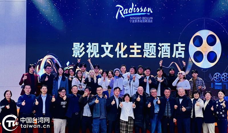 光影连两岸！台湾青年导演交流团造访宁波北仑