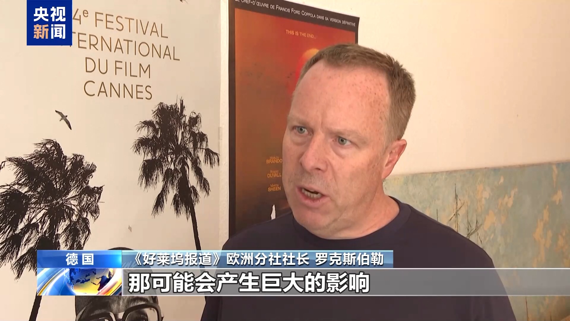 特朗普拟对进口电影征100%关税 好莱坞或临“灾难性”冲击