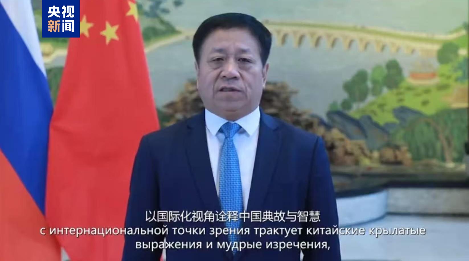 《平“语”近人——习近平喜欢的典故》（国际版）在俄罗斯主流媒体播出