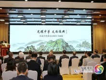 “光耀中华·民族复兴” 纪念台湾光复80周年书画展在京开幕