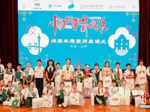 “中国故事听我说”国际交流活动在澳门举办