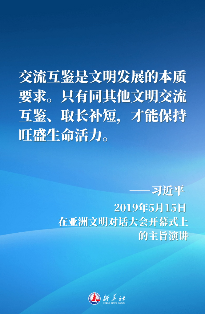 “百花齐放春满园”——习近平主席这样倡导文明对话与交流互鉴