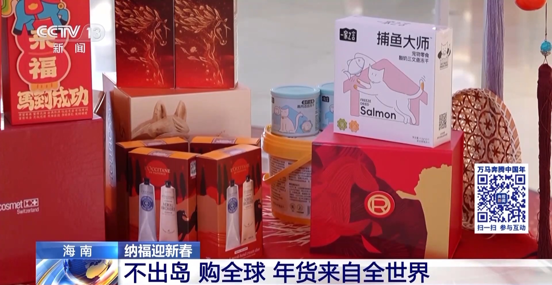 非遗“潮品”、“数字好物”今年办年货就按这个清单来！