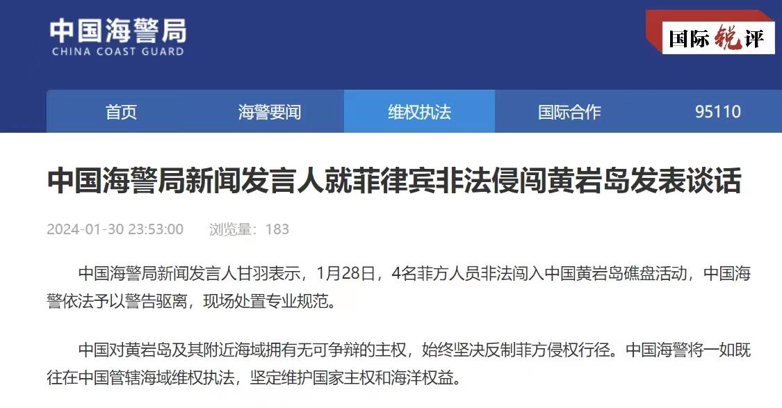 国际锐评丨菲律宾在南海拉“小圈子”注定拉不成