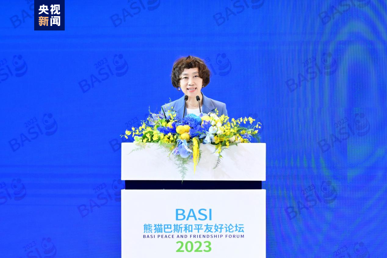 友好交往 共享和平！2023年熊猫巴斯和平友好论坛28日举办