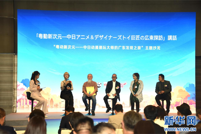 粤港澳大湾区世界级旅游目的地推介会暨“粤动新次元”动漫潮玩展在东京举行
