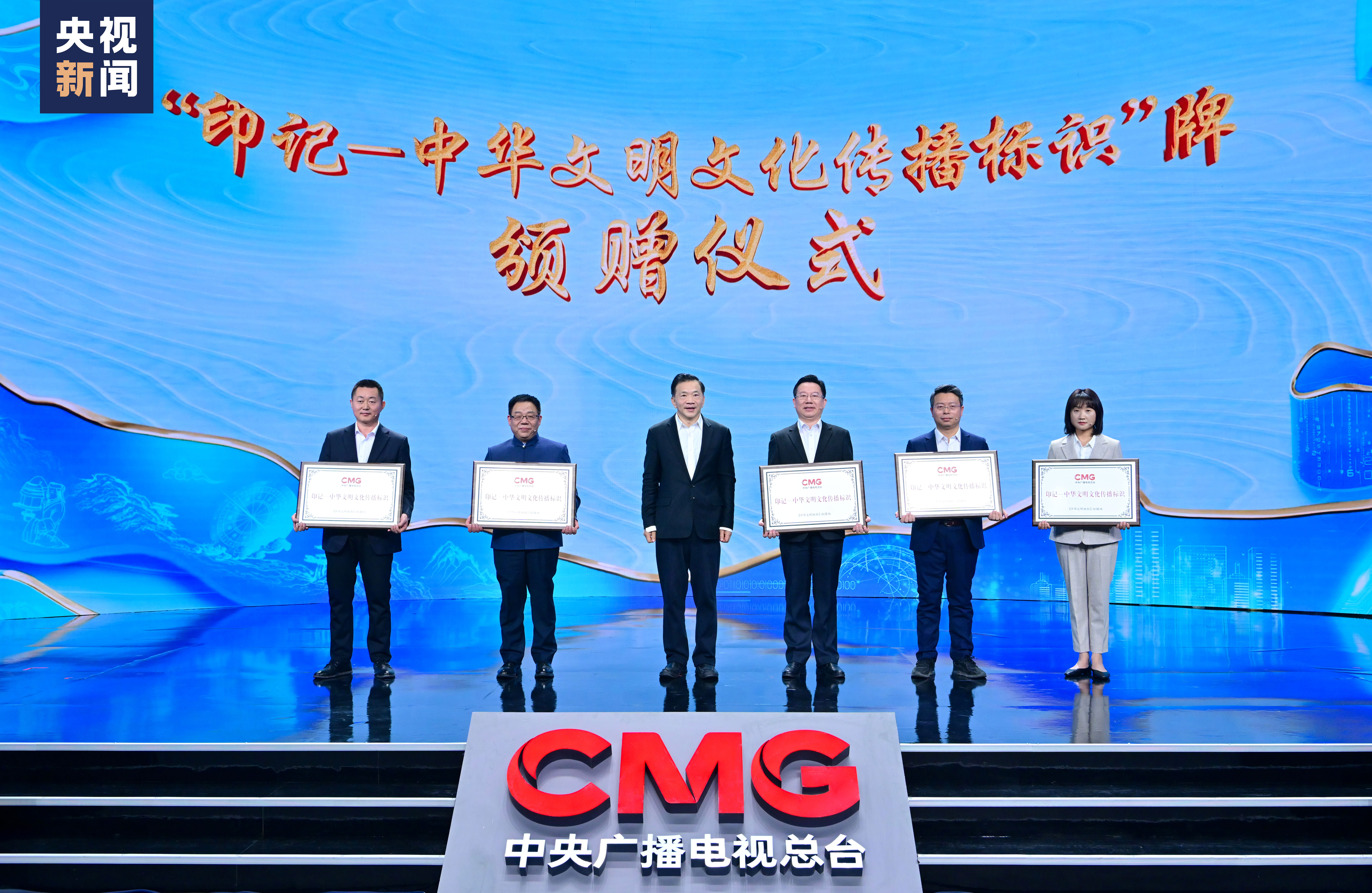 印记中华文明 书写时代华章！中央广播电视总台社教节目中心2024年精品节目片单发布