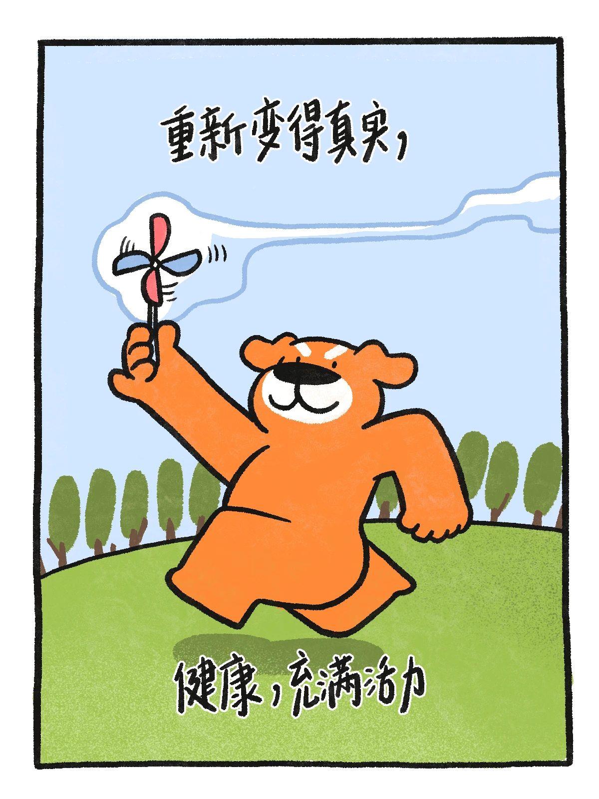 三个字 让你减少精神内耗