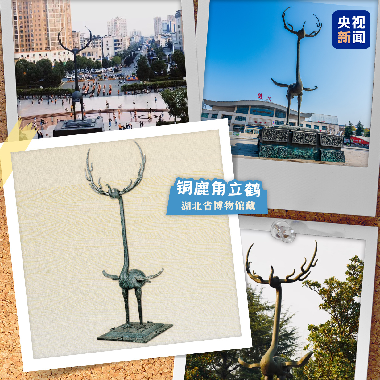 中国旅游日，哪件文物让你想起一座城