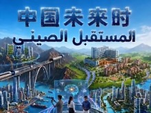 视频丨总台精品影视节目吉尔吉斯斯坦和埃及展播活动启动