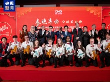 全球看春晚！总台“春晚序曲”德国专场活动在汉堡举行