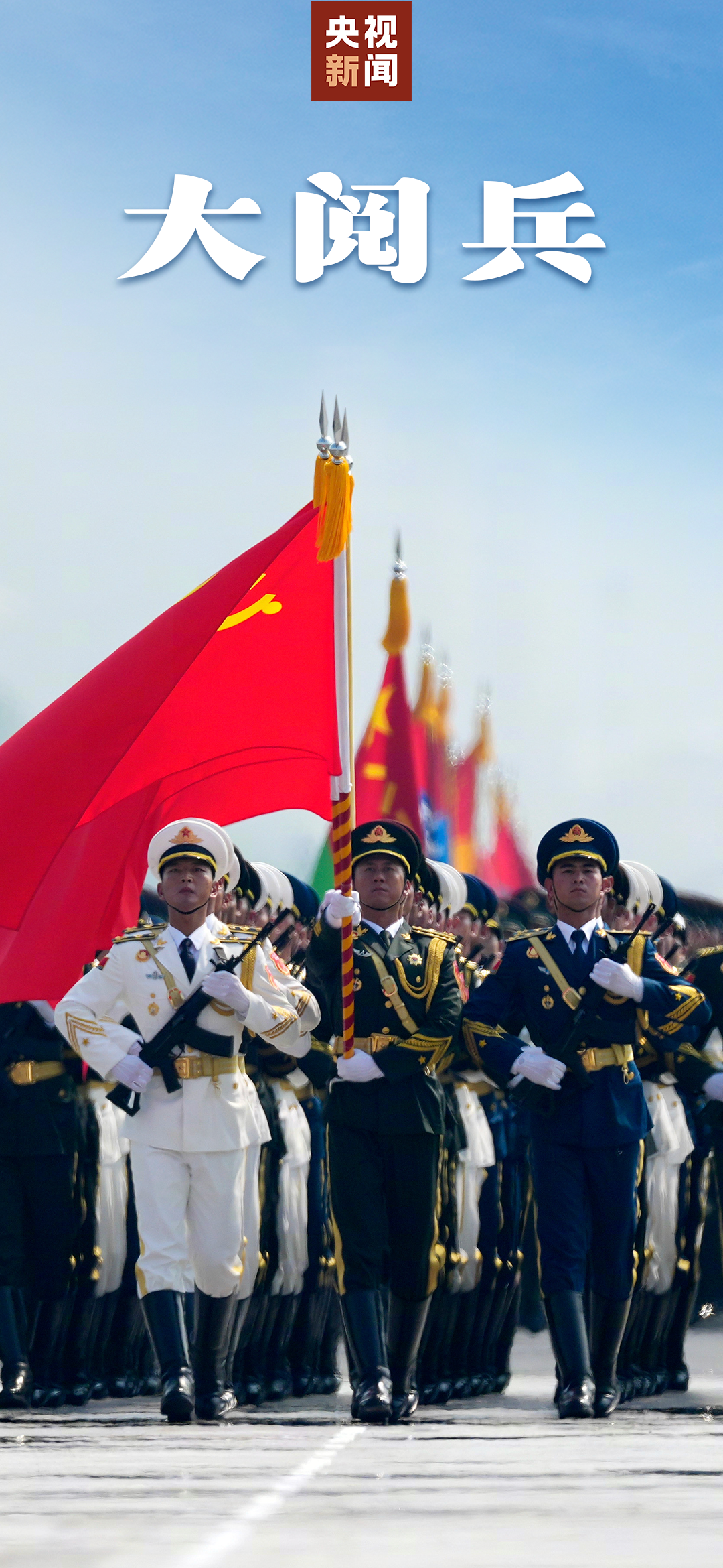 九三阅兵高清壁纸来了！