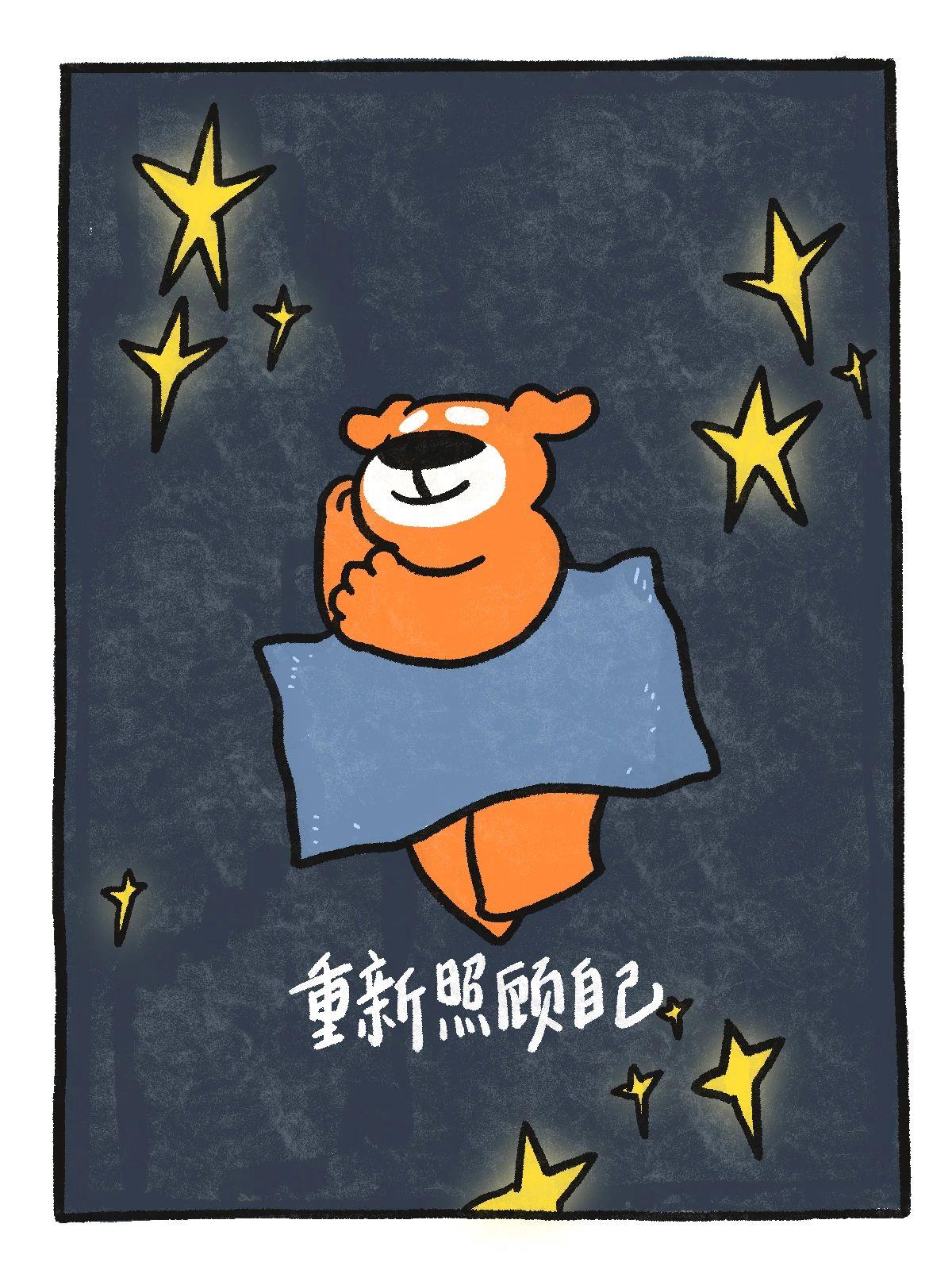 三个字 让你减少精神内耗