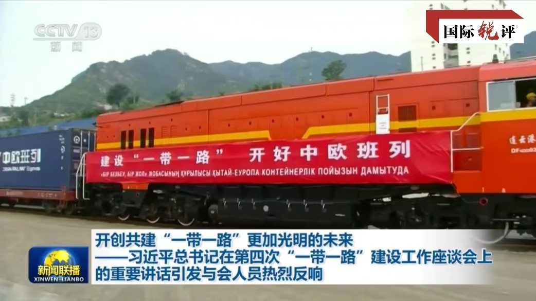 国际锐评丨这个国际公共产品如何拓展“共赢发展新空间”？