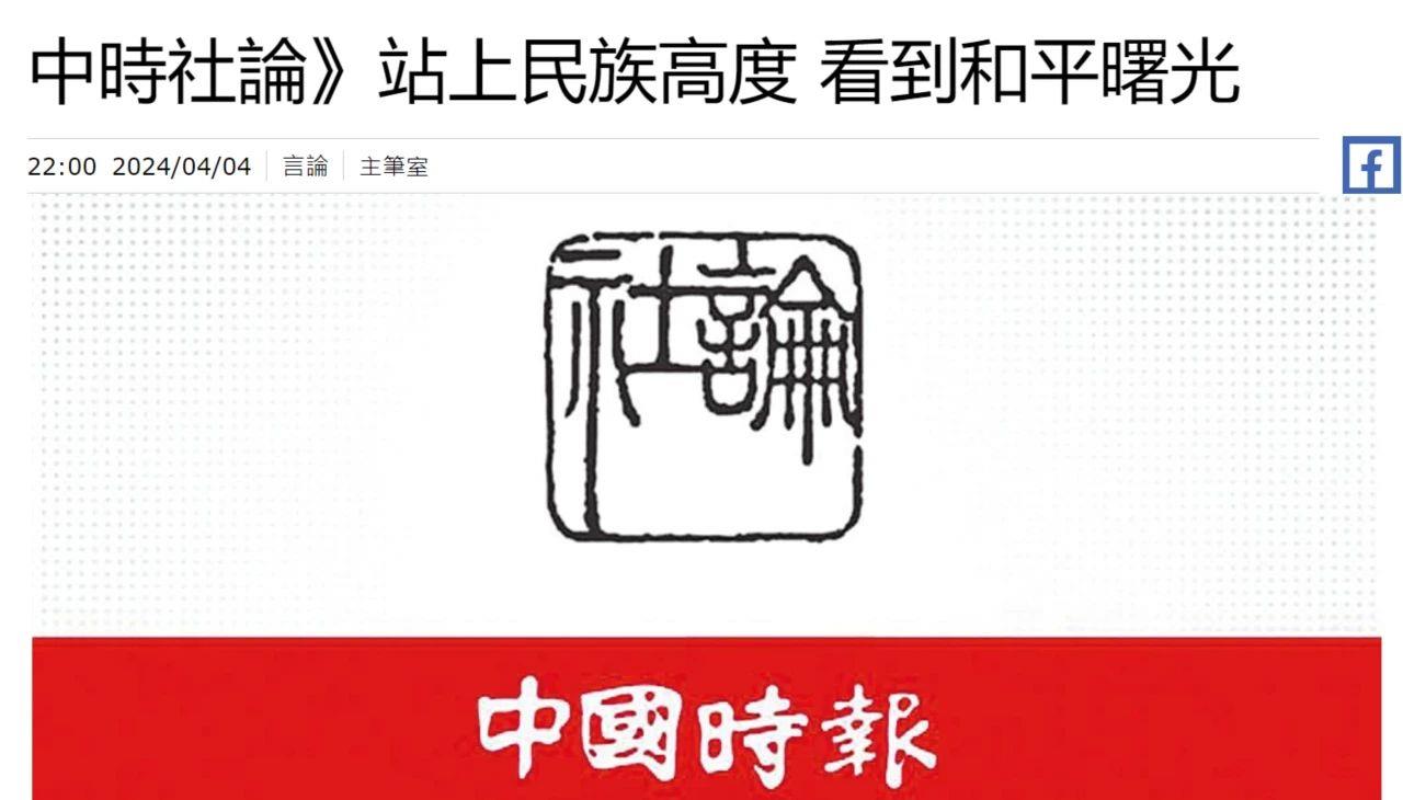 日月谭天｜公祭轩辕黄帝，体认身为炎黄子孙的骄傲与使命