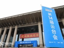 从“过客”到“归人”：这场跨越山海的“家庭聚会”，他们走了二十年