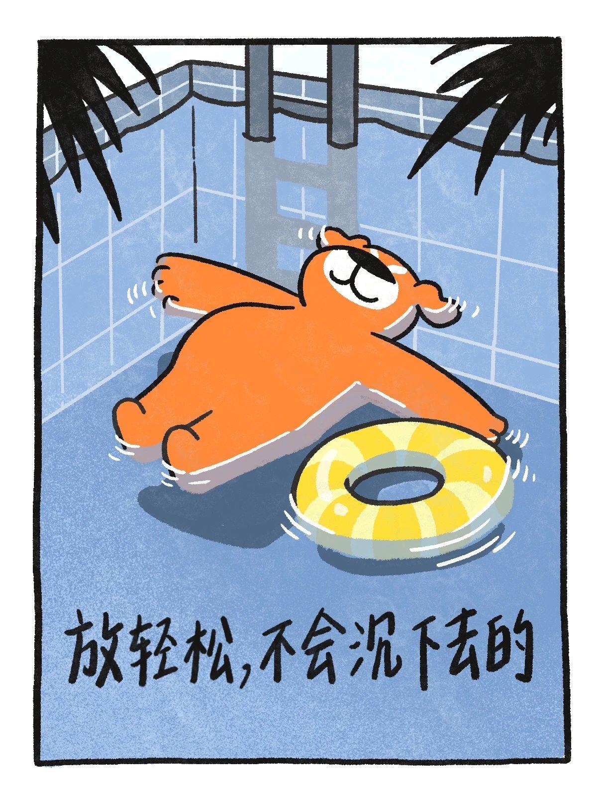 三个字 让你减少精神内耗