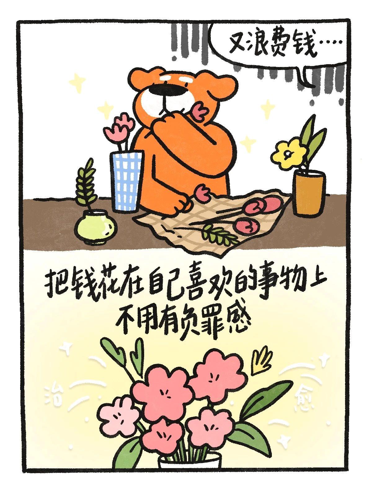 三个字 让你减少精神内耗