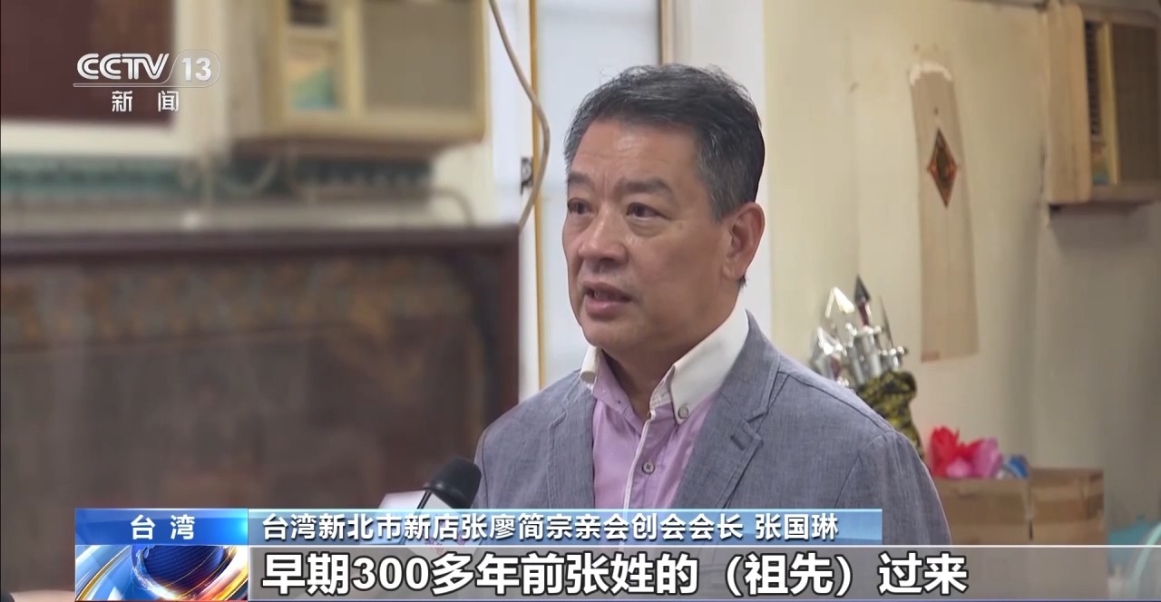 姓氏为证、谱牒为桥 “板桥”牵起跨越海峡的乡愁