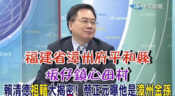不承认自己是“汉人” 赖清德想当什么人？