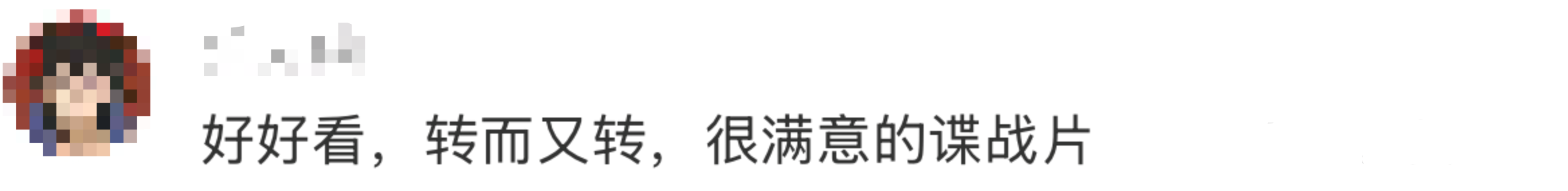 “中俄合拍，必是精品！”