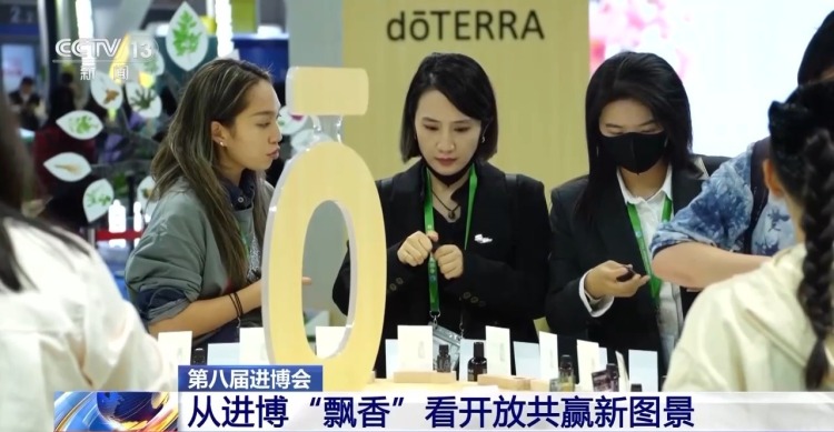 中药香+咖啡香 从进博“飘香”看开放共赢新图景