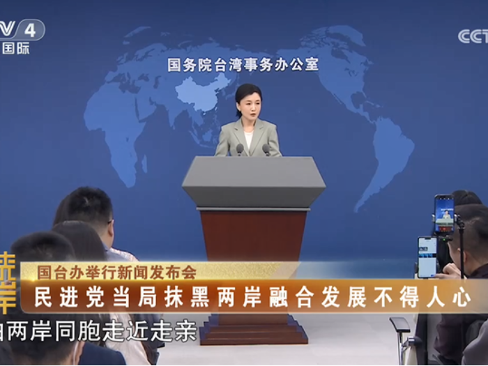 【海峡两岸】国台办：民进党当局抹黑两岸融合发展不得人心_fororder_51f7ff7c40143cdb34083b4fcd6b841d