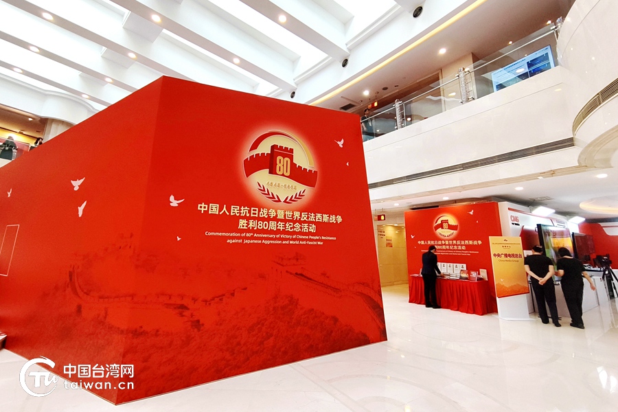 组图｜纪念抗战胜利80周年纪念活动首场记者招待会在京举行
