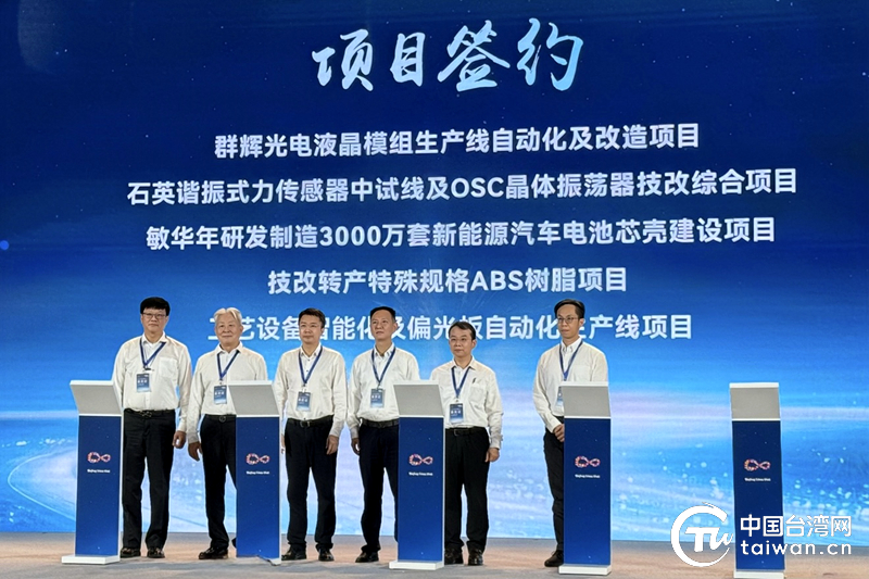 “融通两岸·智启新程”2025浙江·台湾合作周宁波专场活动正式启幕