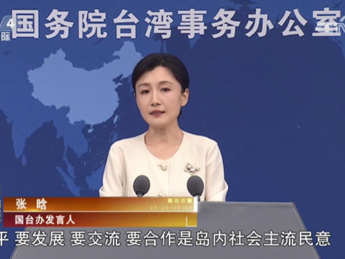 【海峡两岸】台教育部门阻挠两岸交流  国台办：民进党当局开历史倒车  终将被民意所唾弃
